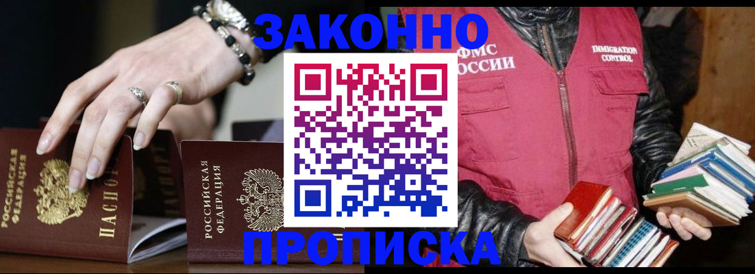 временная регистрация 2025 в Кирове