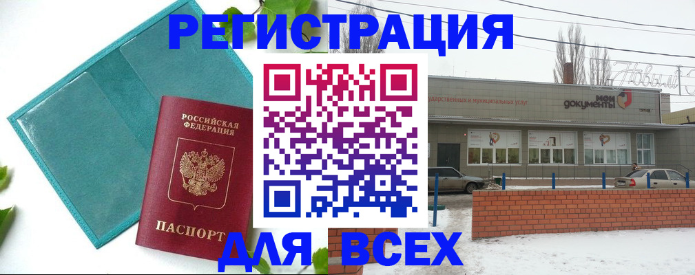 временная регистрация гарантия в Кирове