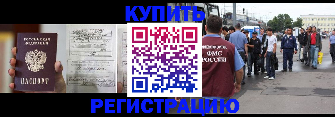 временная регистрация поиск в Кирове