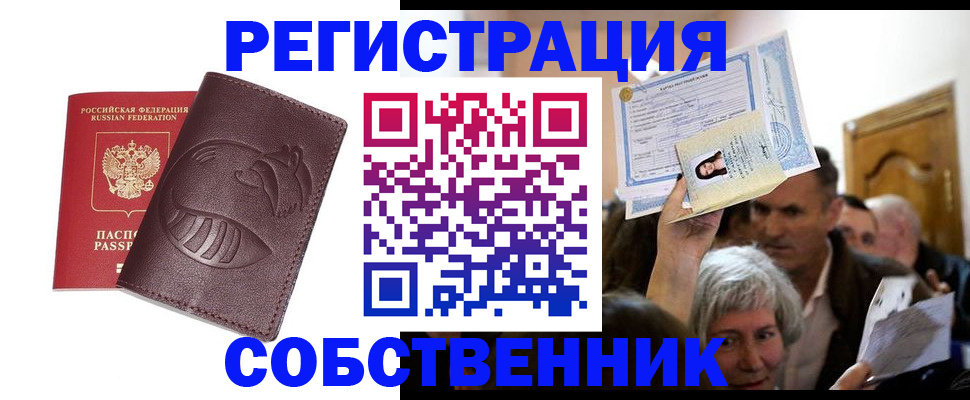 временная регистрация поиск в Кирове