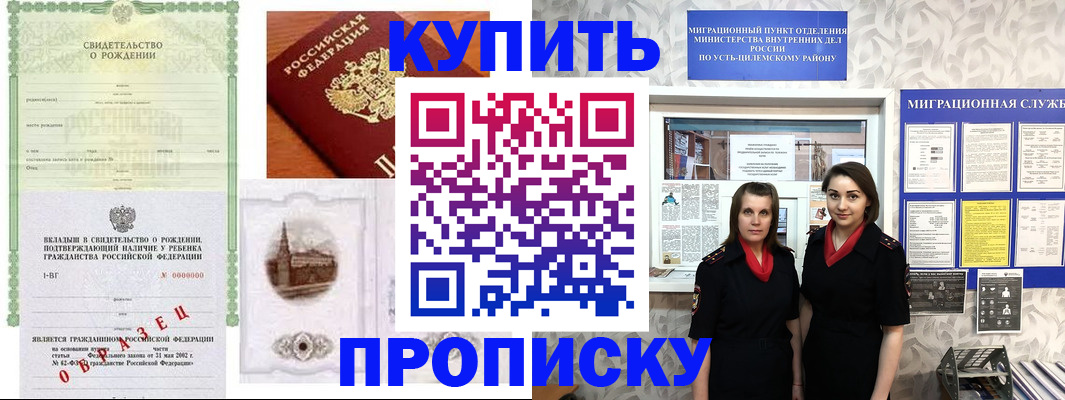 прописка законно в Кирове